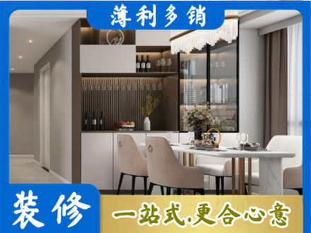 鄂尔多斯旧房装修