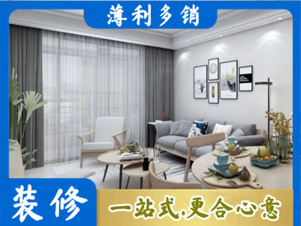 鄂尔多斯正规装修店