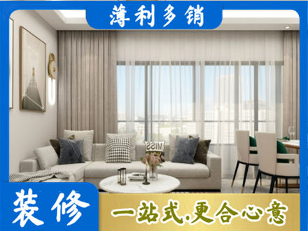 鄂尔多斯装修价格