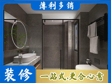 鄂尔多斯洗浴间装修