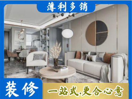 鄂尔多斯本地全屋装修案例